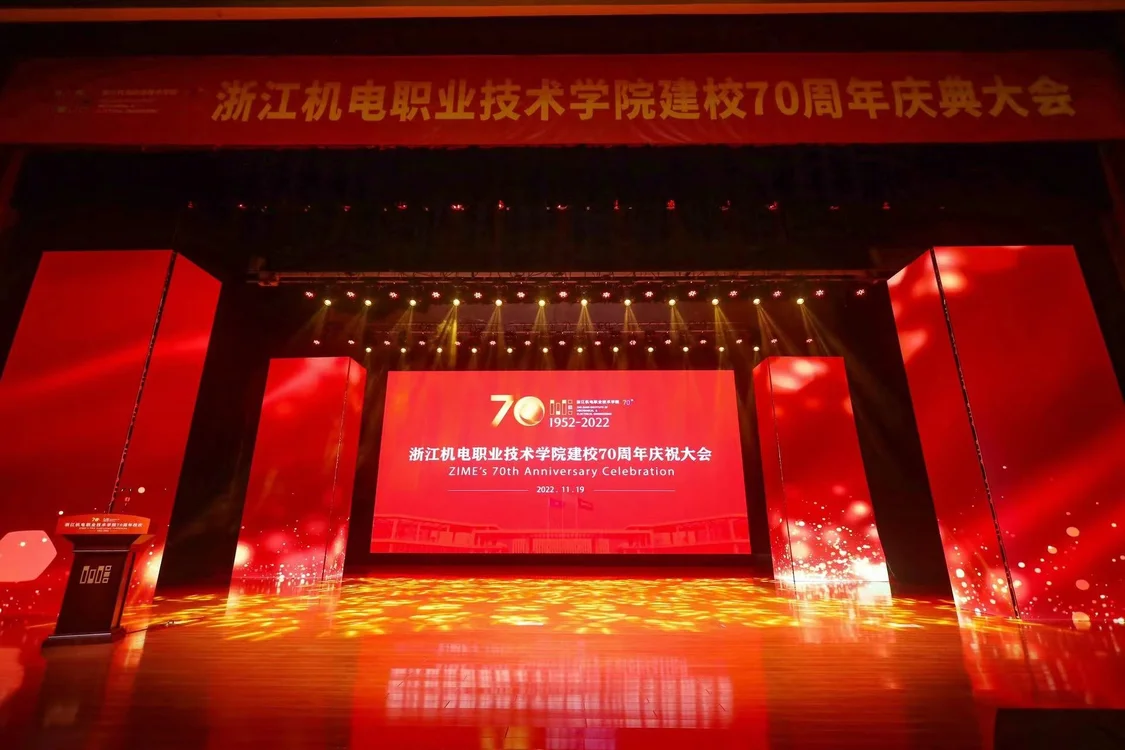 这个联盟今天成立 70岁的浙江机电职业技术再焕青春
